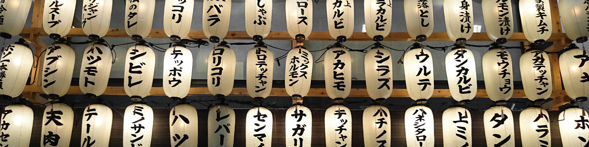 Insegne di Kyoto, Giappone