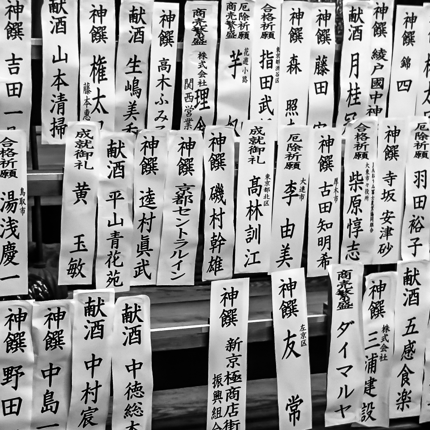 Insegne di Kyoto, Giappone